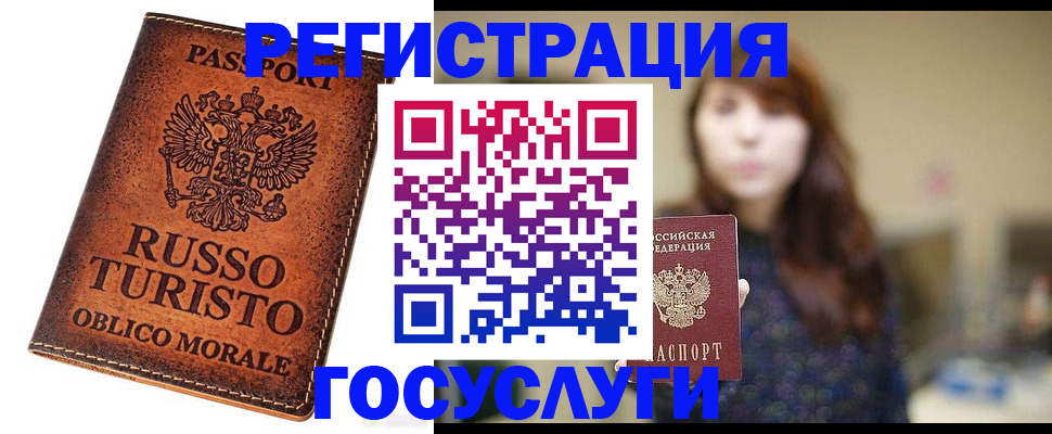 прописка в квартире в Пятигорске