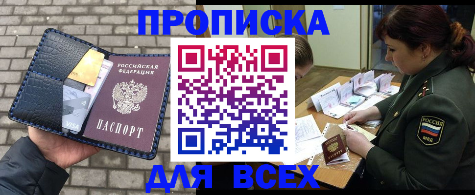 временная регистрация недорого в Пятигорске