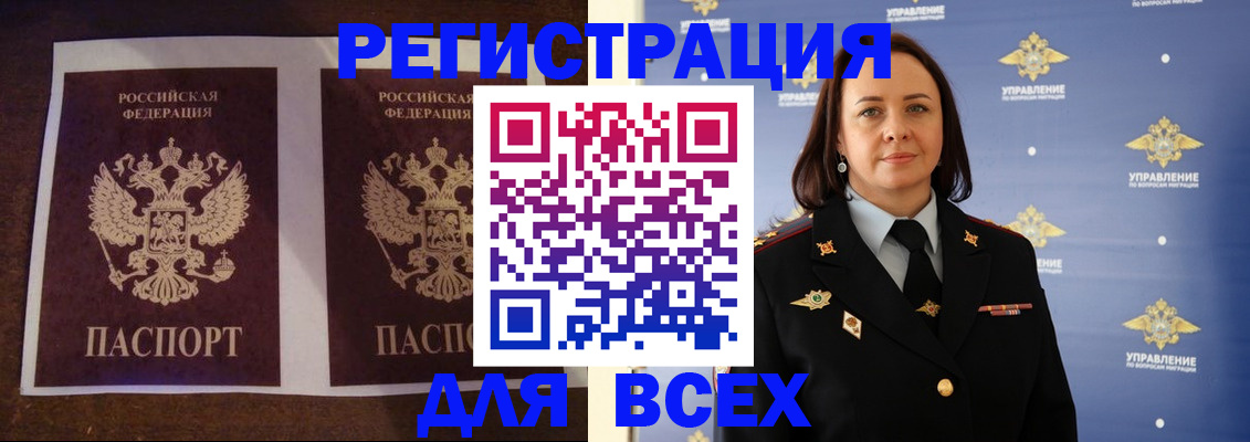 временная регистрация в Пятигорске