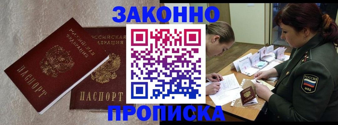 временная регистрация для всех в Пятигорске